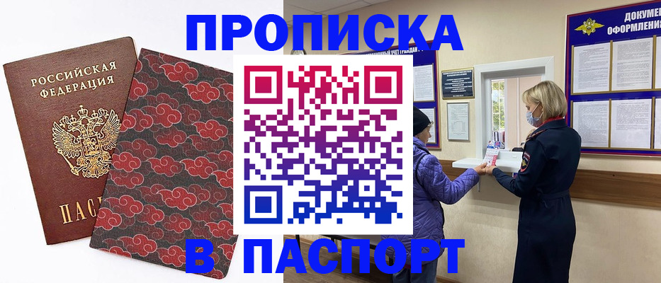 регистрация в Александрове