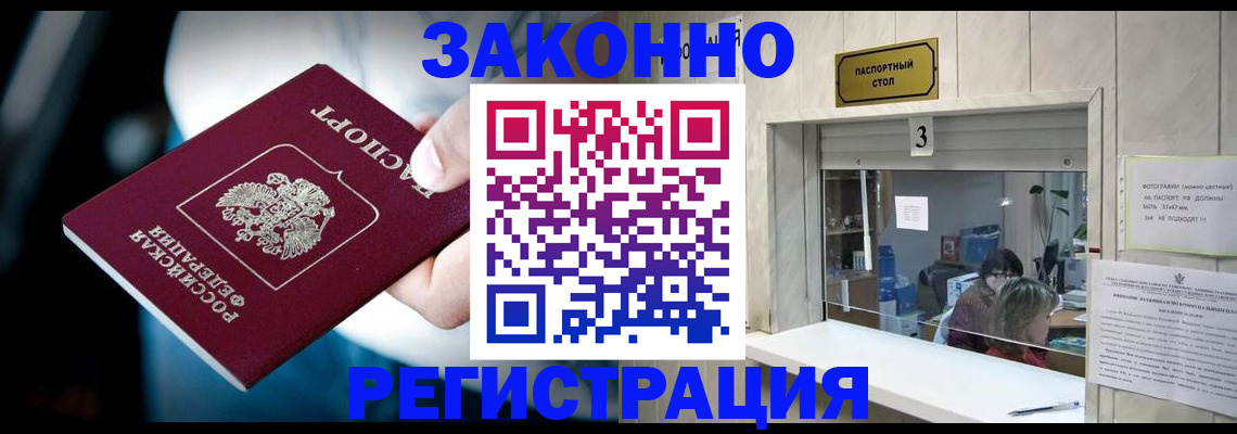 прописка поиск в Александрове