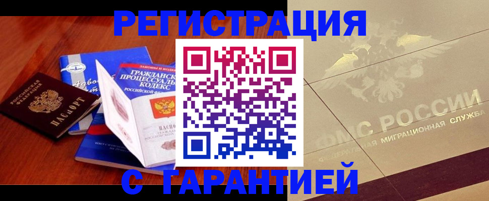 прописка поиск в Александрове