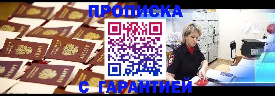 регистрация по РВП с договорными гарантиями в Александрове