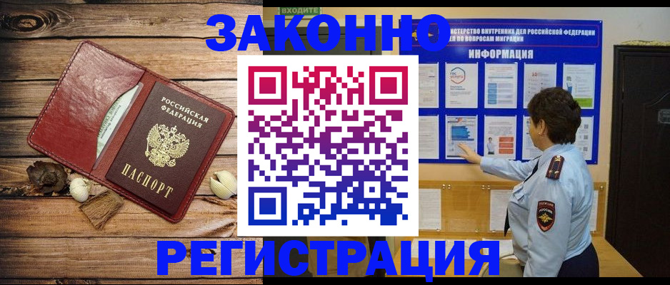временная регистрация купить в Александрове