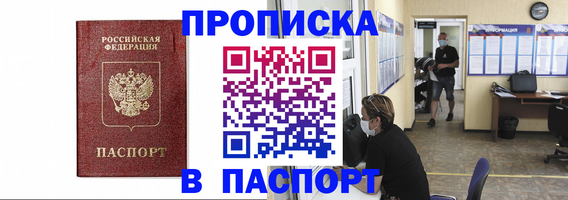 прописка ребенка в Александрове